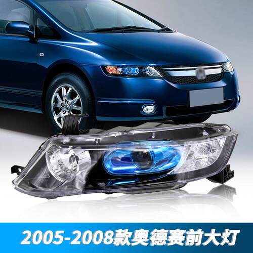 05 06 07 08年款奥德赛 大灯 前照明灯半总成 老款RB1车头灯