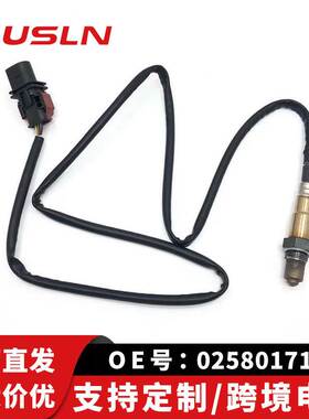 适配奥迪汽车配件氧传感器0258017180 07C906262CF 0258017181