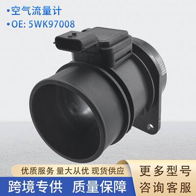 5WK97008空气流量计82002800601658000Q0A93856812适用雷诺