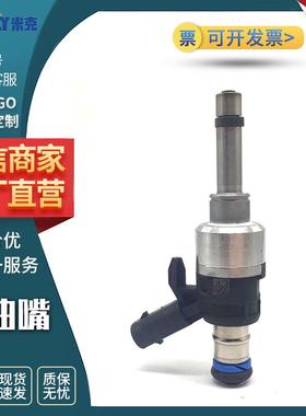 喷油嘴汽车配件零件型号06K906036P适用于大众