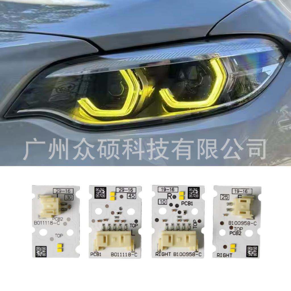 63117494851 63117494852日行灯光源柠檬黄芯片一套4个F22F23 LCI