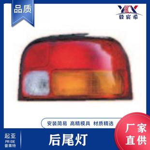 适用于起亚 PRIDEⅢ 普莱特 后尾灯 12A-51-050/60 汽车尾灯