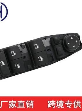 适用于宝马电动车窗玻璃升降开关 61319241916 61319241915