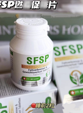 SFSP燃促片植物提取儿茶素决明子库拉索芦荟提取物HCA正品营养