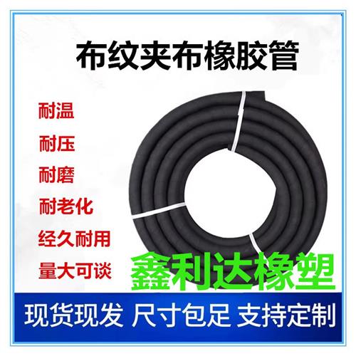 夹布橡胶管吸水管耐热管黑色橡胶喷砂管蒸汽管橡胶钢丝吸砂软管
