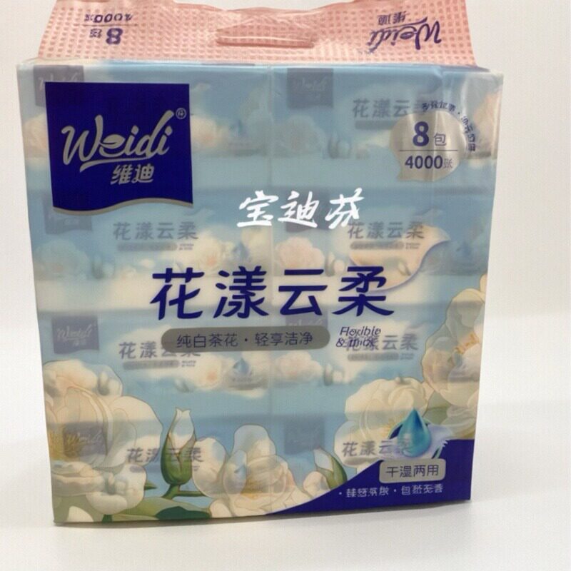 维迪花漾云柔抽纸80包整件大规格