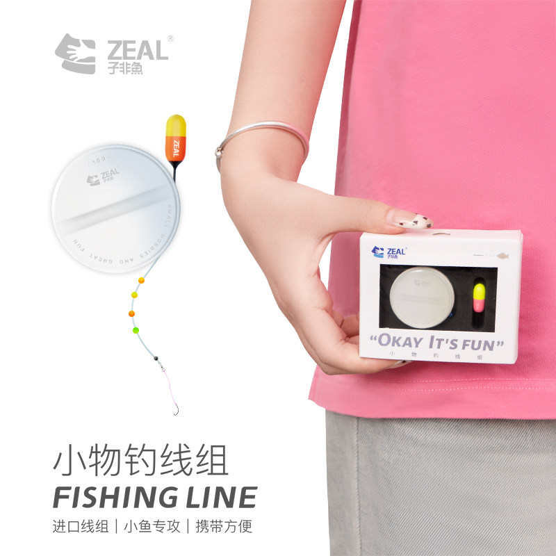 子非鱼ZEAL小物钓成品线组鳑鲏白条欧纳新半月溪流桑濑鱼线主子线,户外/登山/野营/旅行用品,线组,淘宝优惠券,粉丝福利购,淘宝优惠卷