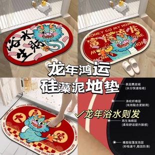 龙年地垫浴室免洗硅藻泥家用门口入户吸水地垫卫生间橡胶防滑红色