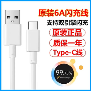 X70充电线Y78 6A数据线S16 vivo原装 Neo5 S10.S17E闪充线X60Pro S12 Y100 Neo3 Y200快充iqoo5 S15