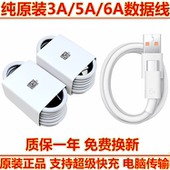 P30 60充电线NOVA4 P40 10快充 数据线P10 6A原装 P20 PRO数据线MATE10 华为3A