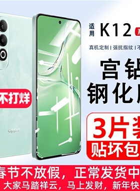 适用OPPOK12钢化膜oppok12S手机膜k11高清全屏覆盖k12x新款PJR110手机玻璃防摔保护贴膜无白边oqqo贴合保护膜