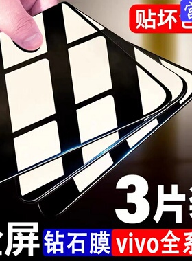 适用vivoS15钢化膜全屏x70/x50/x60T手机膜x27/x30/Y3/y78/53y77/y31/Y32/73Y33s15贴膜s16/s12s9e/s6s7s10s5