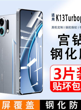 适用OPPOK13TurboPro钢化膜全屏K13Turbo手机膜全包覆盖抗蓝光无白边por玻璃保护膜opop防摔防指纹5G屏保贴膜