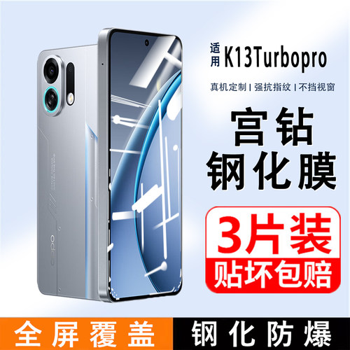 适用OPPOK13TurboPro钢化膜全屏K13Turbo手机膜全包覆盖抗蓝光无白边por玻璃保护膜opop防摔防指纹5G屏保贴膜