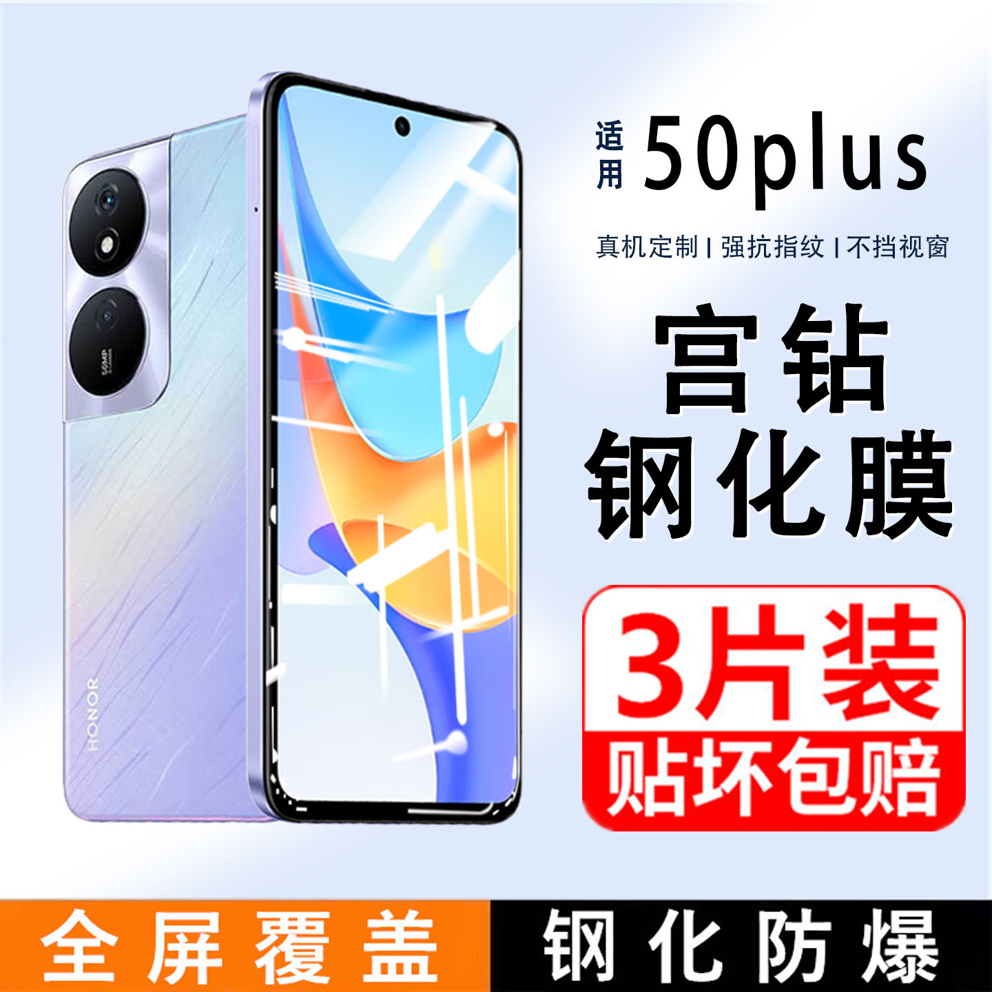 适用荣耀畅玩50Plus钢化膜畅玩50手机膜50M五十全屏高清贴膜HONOR覆盖全包防爆玻璃5g防蓝光刚化膜CLK-AN00