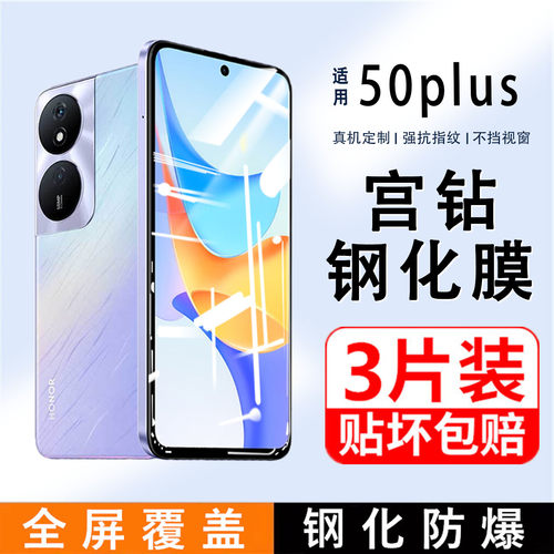 适用荣耀畅玩50Plus钢化膜畅玩50手机膜50M五十全屏高清贴膜HONOR覆盖全包防爆玻璃5g防蓝光刚化膜CLK-AN00