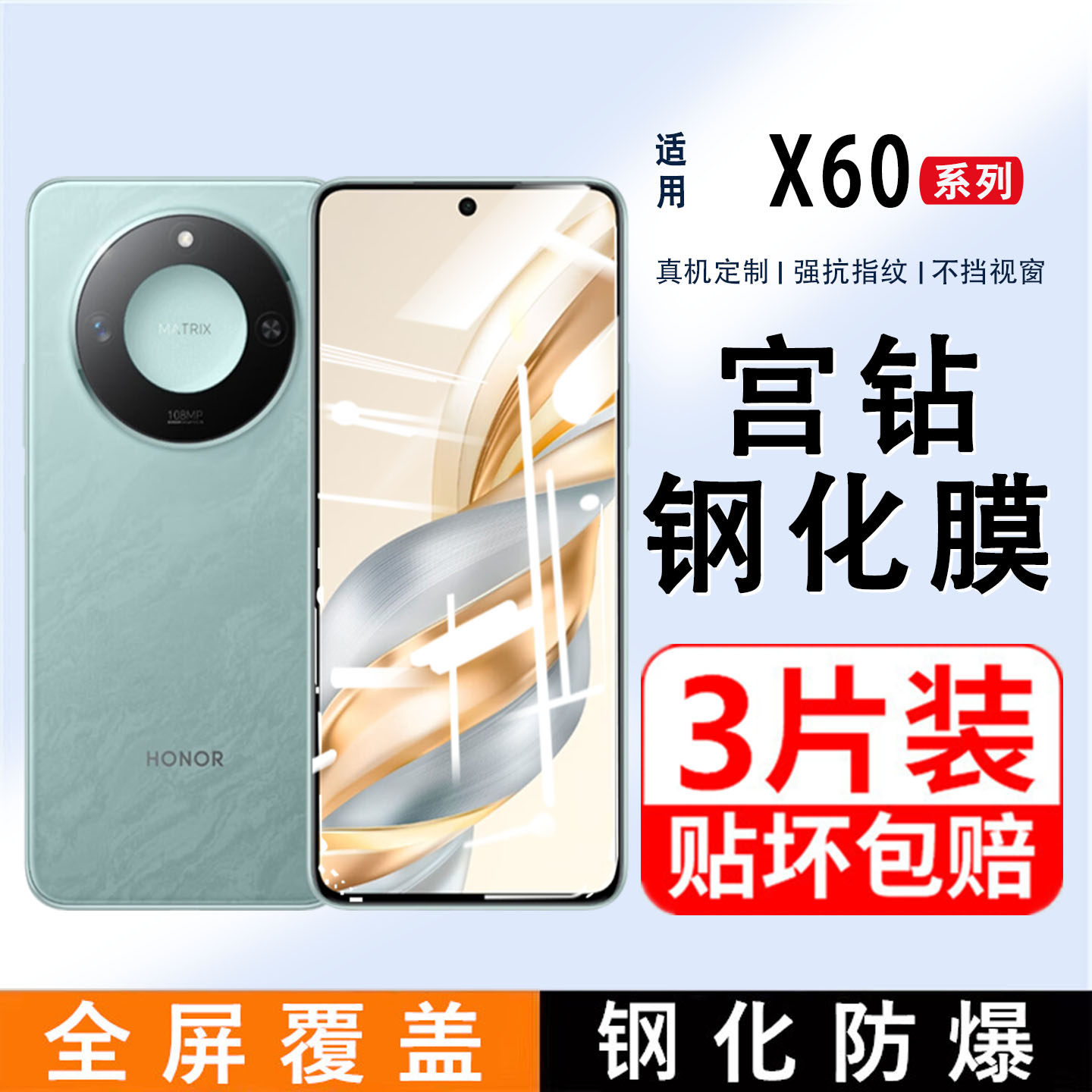 适用荣耀X60钢化膜honor新款X60i手机膜护眼防蓝光x60i全屏覆盖高清保护膜华为5G防指纹无白边全包玻璃贴膜