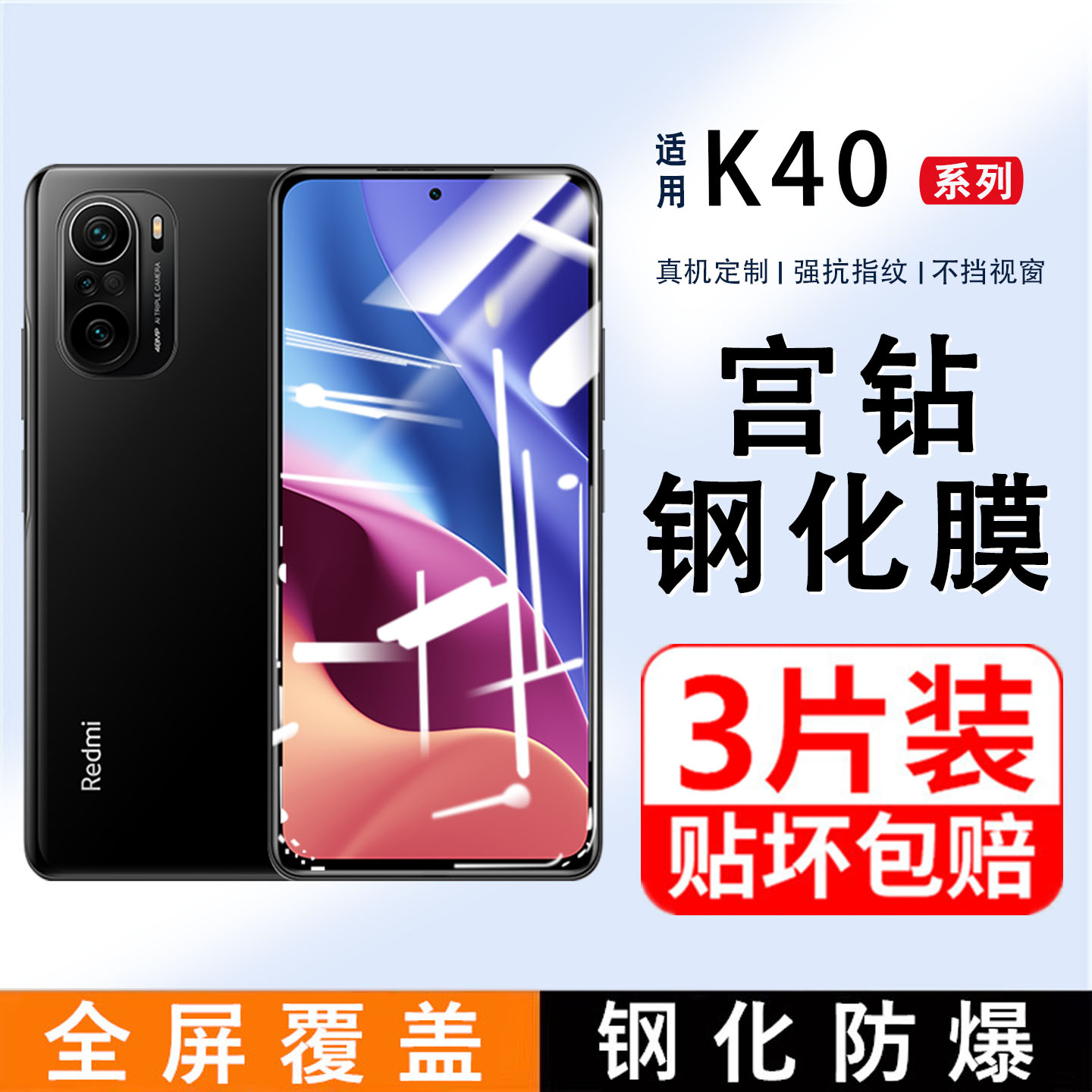 适用红米K40钢化膜k40s游戏Redmik40增强版手机膜pro+小米全屏覆盖K40s防蓝光贴膜por高清全屏k4os保护膜