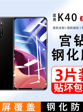 适用红米K40钢化膜k40s游戏Redmik40增强版手机膜pro+小米全屏覆盖K40s防蓝光贴膜por高清全屏k4os保护膜