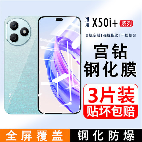 全屏覆盖钢化膜荣耀防爆