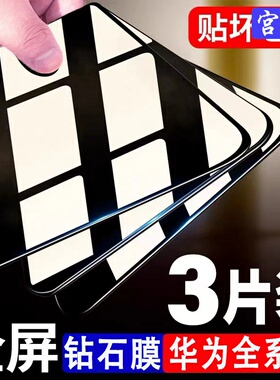 适用华为mate60/50/30/20/10钢化膜适用荣耀X30X40X50iX10/P40/30/20S手机膜nova11/9/8SE/7/6/5z/4/3贴膜Pro