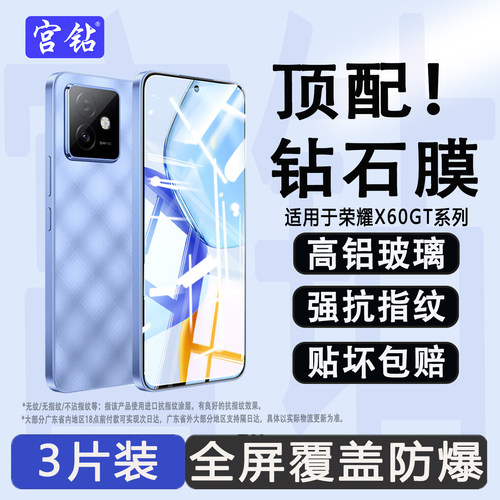 适用荣耀X60GT钢化膜honorX60手机膜全屏覆盖防蓝光荣耀X70防指纹贴膜x70i新款新品5g高清AGI-AN00防爆保护膜
