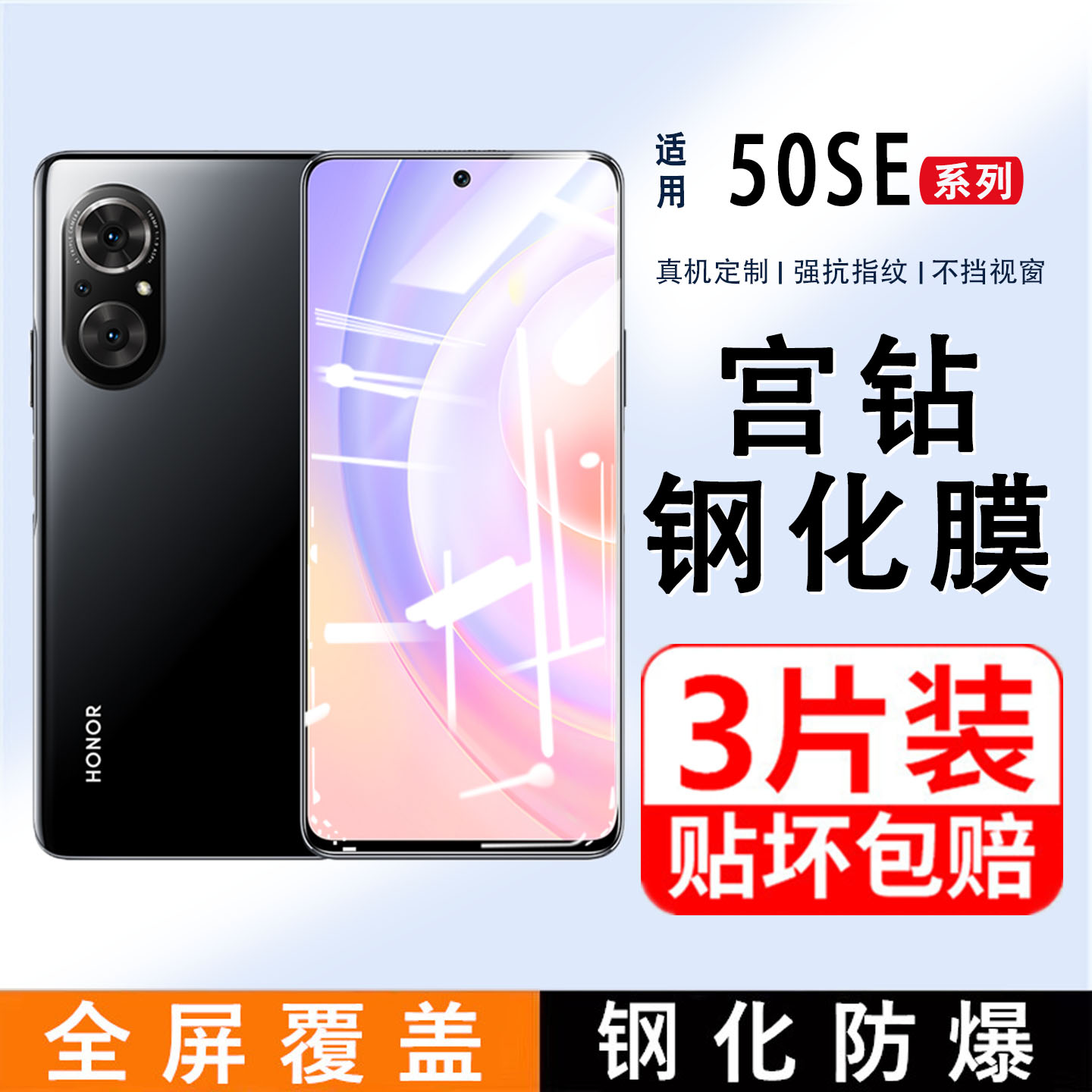 适用荣耀50se钢化膜华为荣耀50手机膜全屏覆盖防爆水凝膜全包保护贴膜honor五十pro抗蓝光保护防摔玻璃曲屏