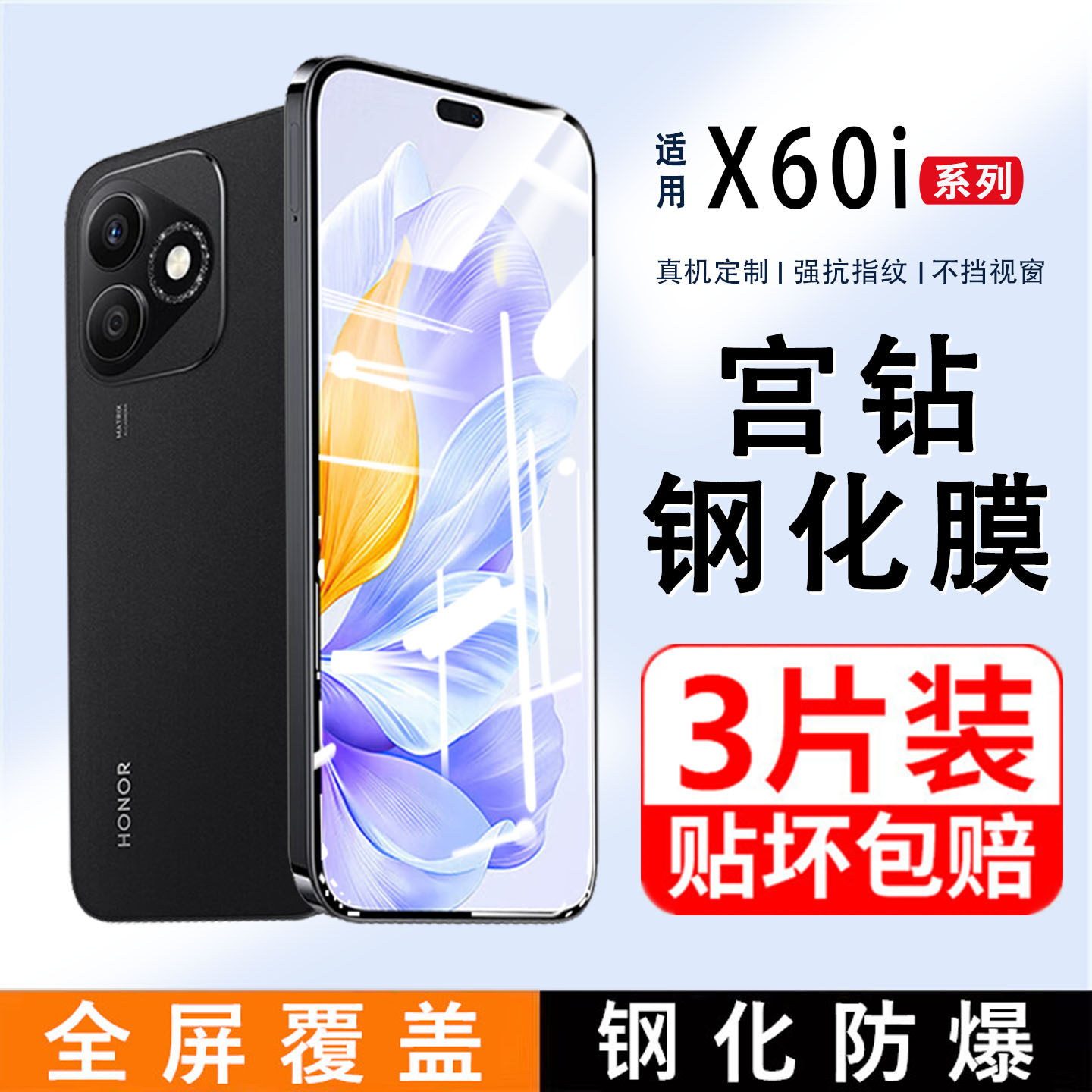 适用荣耀X60i钢化膜honor新款X60i手机膜护眼防蓝光全屏覆盖LYN-AN00华为5G高清防指纹保护膜防爆玻璃贴膜,3C数码配件,手机贴膜,淘宝优惠券,粉丝福利购,淘宝优惠卷