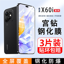 适用荣耀X60i钢化膜honor新款X60i手机膜护眼防蓝光全屏覆盖LYN-AN00华为5G高清防指纹保护膜防爆玻璃贴膜