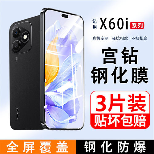 适用荣耀X60i钢化膜honor新款X60i手机膜护眼防蓝光全屏覆盖LYN-AN00华为5G高清防指纹保护膜防爆玻璃贴膜
