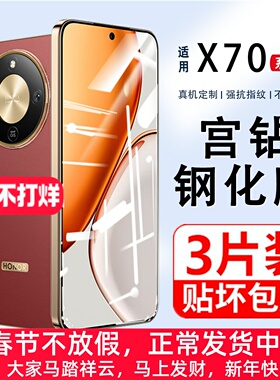 适用荣耀X70钢化膜honorX70i手机膜全屏覆盖防蓝光华为荣耀X七十贴膜防指纹x70新款5g高清MTN-AN00防爆保护膜
