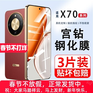 适用荣耀X70钢化膜honorX70i手机膜全屏覆盖防蓝光华为荣耀X七十贴膜防指纹x70新款5g高清MTN-AN00防爆保护膜