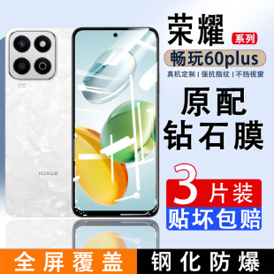 适用荣耀畅玩60Plus钢化膜畅玩60plus手机膜全屏覆盖护眼防蓝光刚化膜HONOR全包无白边防爆防摔玻璃高清贴膜