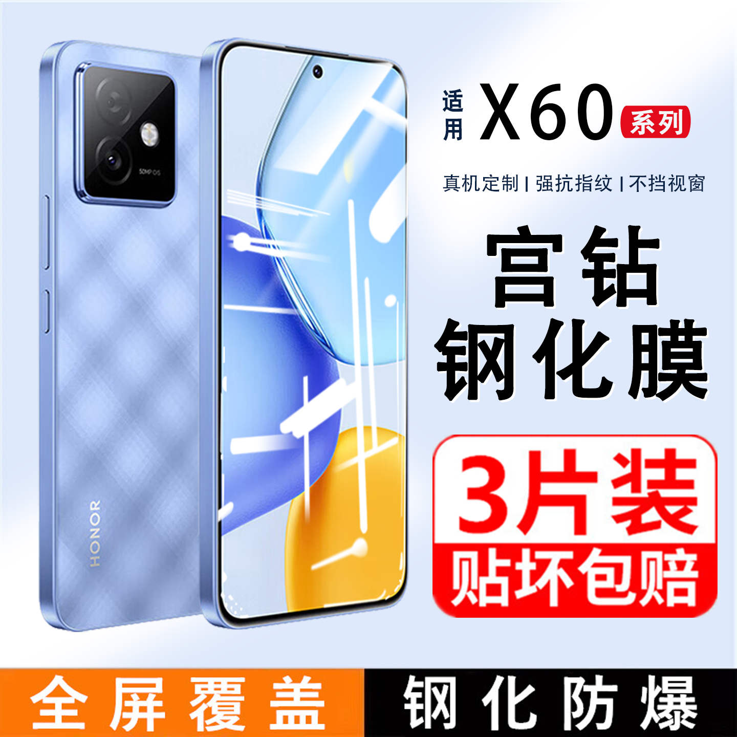 适用荣耀X60GT钢化膜honorX60手机膜全屏覆盖防蓝光荣耀X70防指纹贴膜x70i新款新品5g高清AGI-AN00防爆保护膜