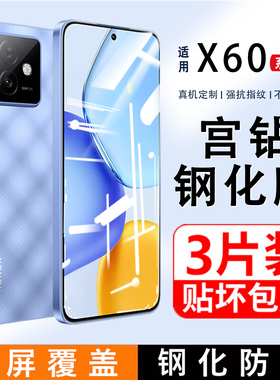 适用荣耀X60GT钢化膜honorX60手机膜全屏覆盖防蓝光荣耀X70防指纹贴膜x70i新款新品5g高清AGI-AN00防爆保护膜