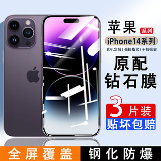 苹果14钢化膜iPhone13/12/11Promax新款防窥X/XR/Pro全屏覆盖高清mini防偷窥防摔手机膜6S/7/8plus防蓝光贴膜