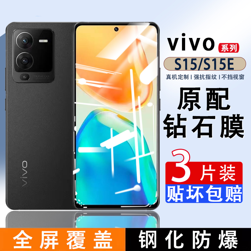 vivosS15钢化膜vivos12全屏无白边VIVOS15E抗蓝光手机膜黑边vovo16E防爆防指纹全包边vovi原装高清屏保贴膜