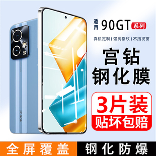适用荣耀90GT钢化膜honor80GT手机膜全屏覆盖X40GT华为保护膜超清护眼抗蓝光防摔防爆防指纹X50gt新款 5g贴膜