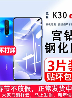适用红米K30钢化膜k30pro全屏覆盖小米Redmi手机膜k305g变焦版k30S至尊纪念版por护眼防蓝光5g无白边pK3O贴膜