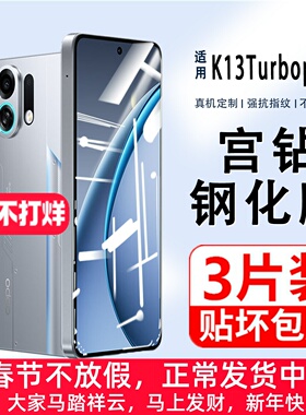 适用OPPOK13TurboPro钢化膜全屏K13Turbo手机膜全包覆盖抗蓝光无白边por玻璃保护膜opop防摔防指纹5G屏保贴膜