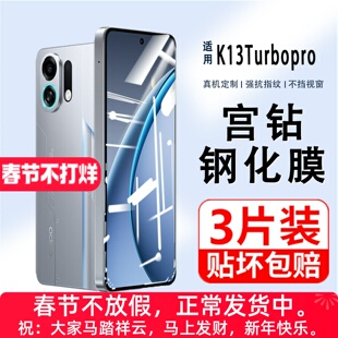 适用OPPOK13TurboPro钢化膜全屏K13Turbo手机膜全包覆盖抗蓝光无白边por玻璃保护膜opop防摔防指纹5G屏保贴膜