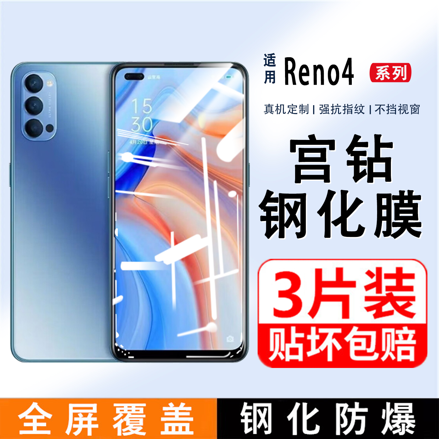 适用OPPOReno4钢化膜全屏Reno5手机膜reno5k全包覆盖抗蓝光无白边reon6玻璃保护膜opop防摔防指纹5G屏保贴膜