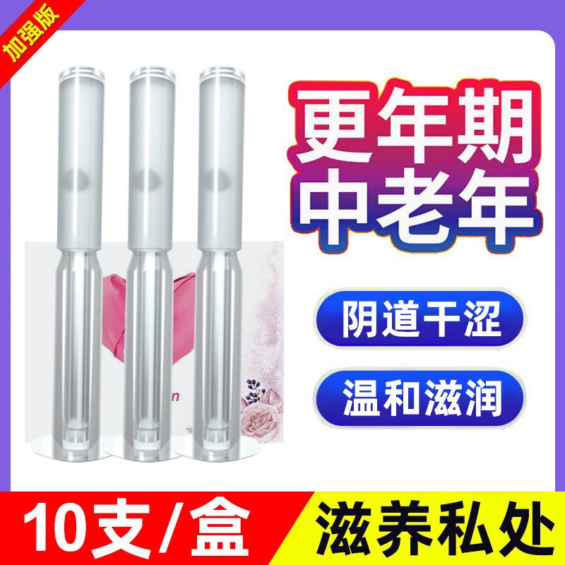 【滋润保湿】中老年更年期女性私密水润保养私处干涩护理抑菌凝胶