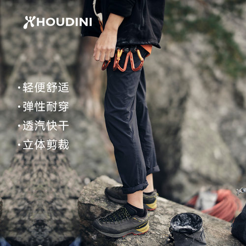 HOUDINI胡丁尼男款快干徒步裤