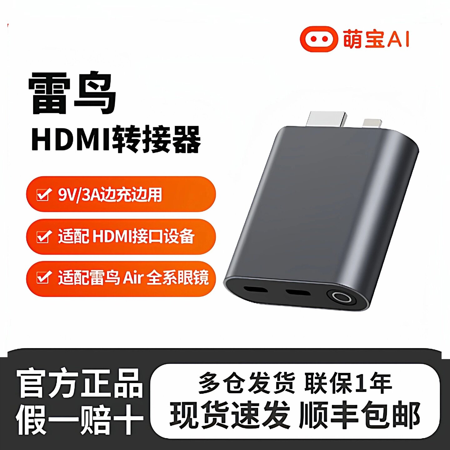 雷鸟转接器typec-dp便携适用电脑p5游戏机switch雷鸟智能眼镜配件