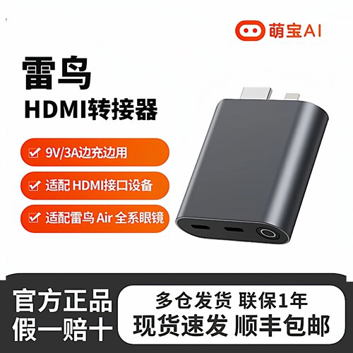 雷鸟转接器typec-dp便携适用电脑p5游戏机switch雷鸟智能眼镜配件