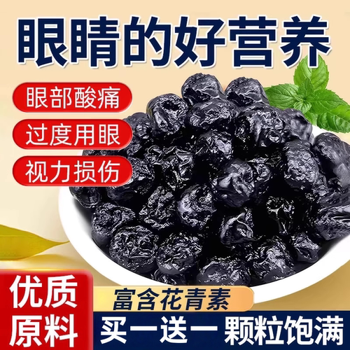 蓝莓干无糖无添加500g