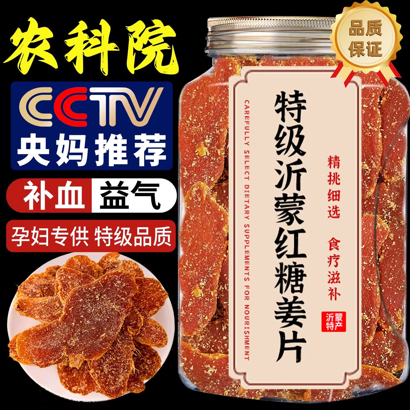 红糖姜片即食姜糖片零食食用黑糖姜片泡茶老姜片干纯正甜姜片零食