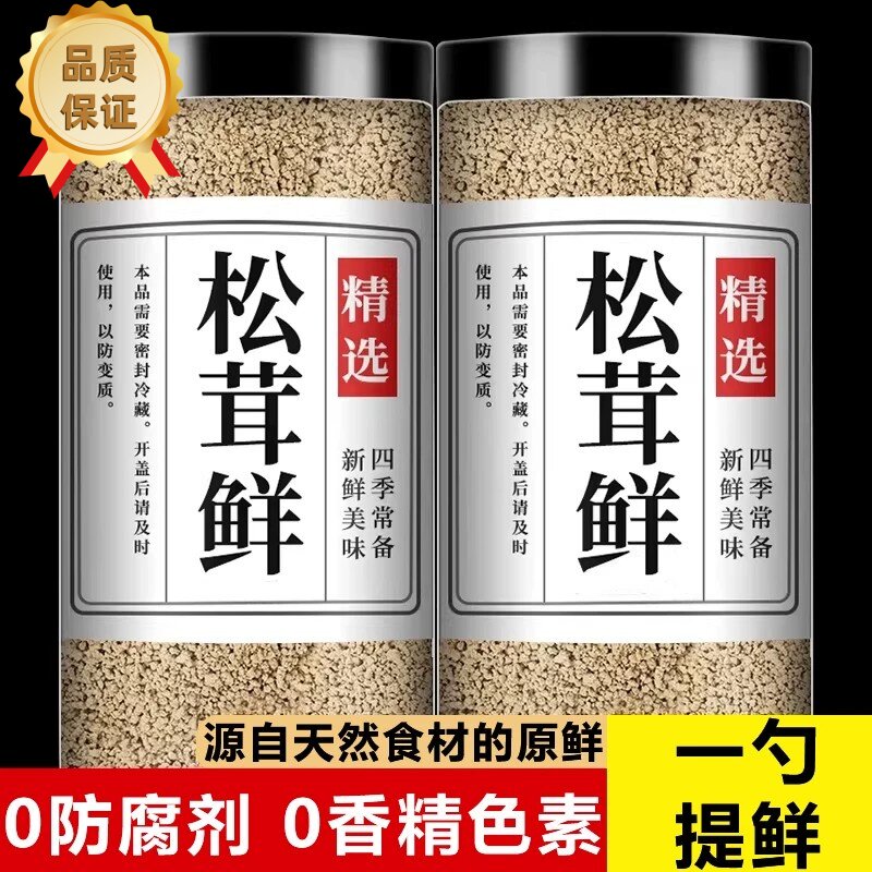 松茸鲜调料官方旗舰店正品正宗