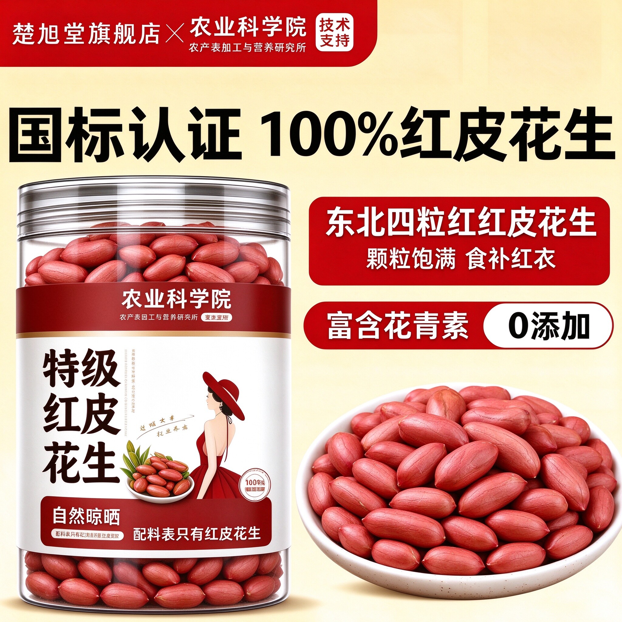 红皮花生米2026新货正宗红衣农家生花生原味食用商用即食花生仁